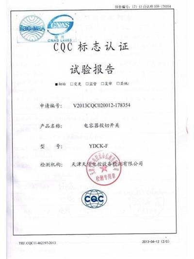 YDCK-F CQC test report