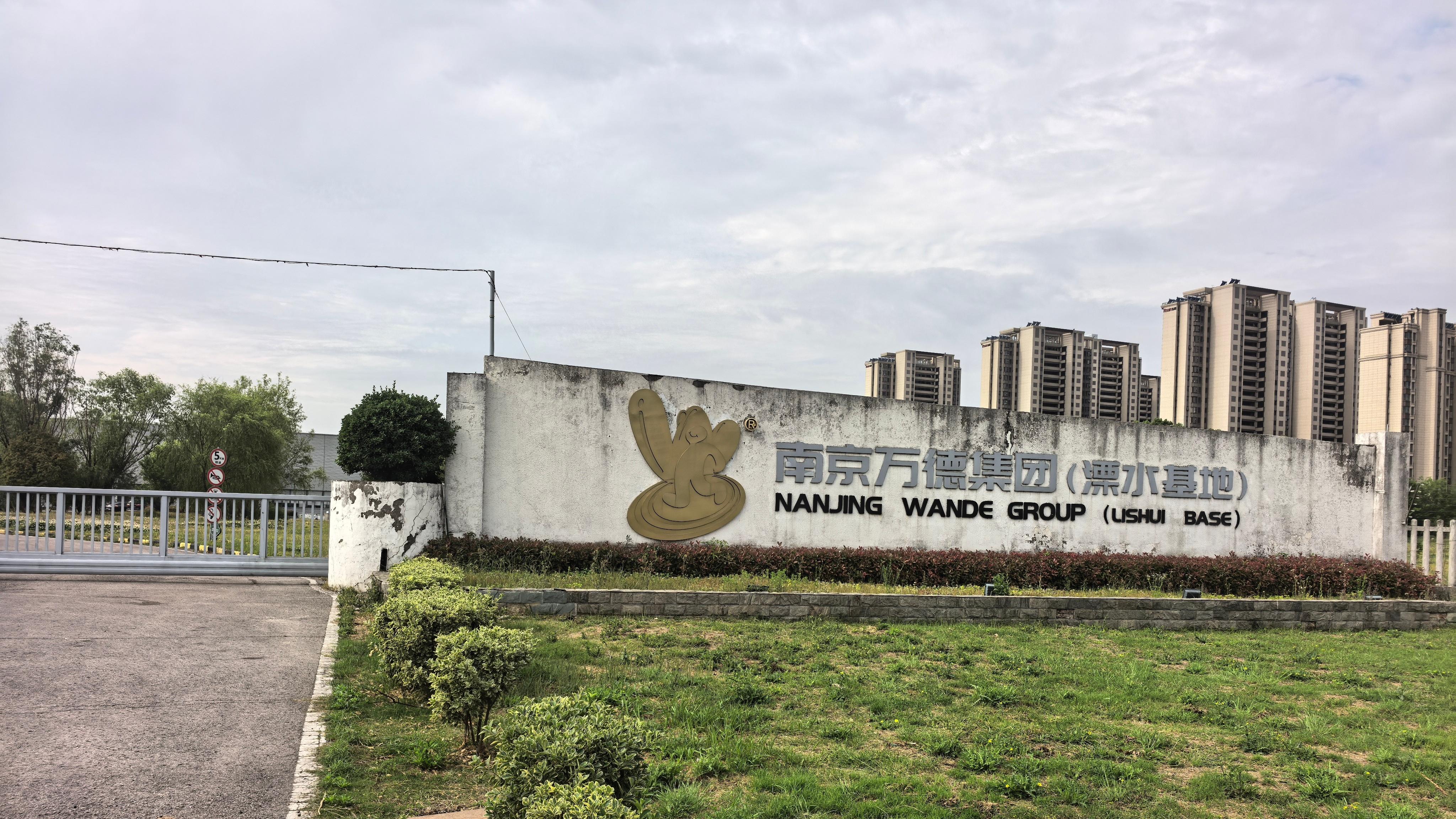 亿德科技丨南京万德光伏新建项目